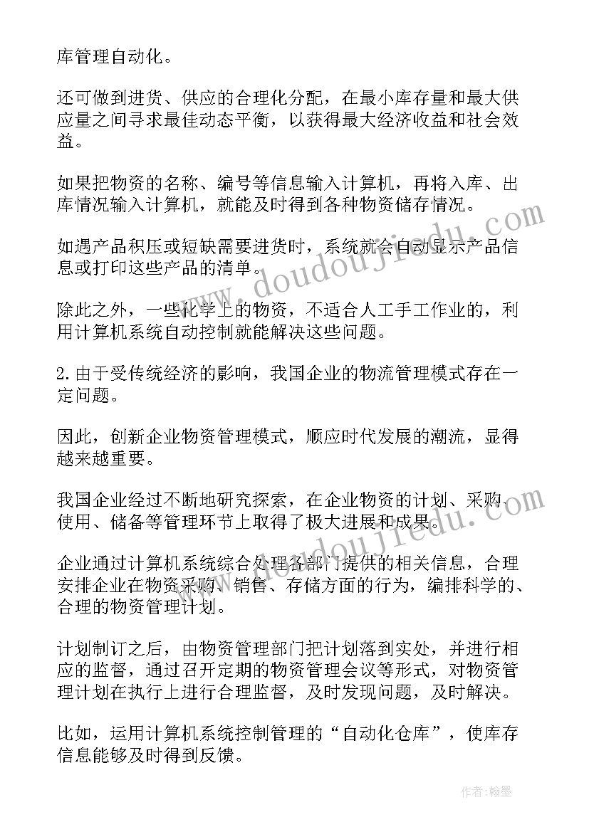 2023年计算机自我鉴定中专 计算机自我鉴定(精选5篇)