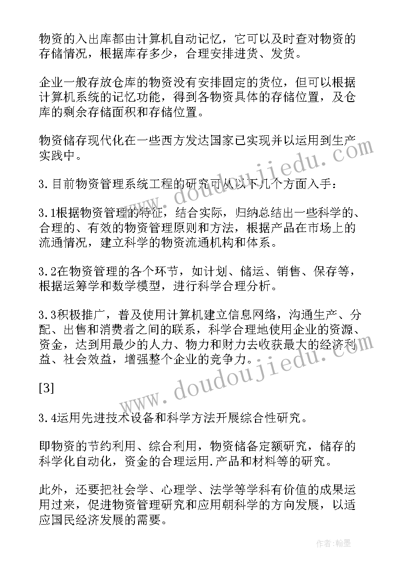 2023年计算机自我鉴定中专 计算机自我鉴定(精选5篇)