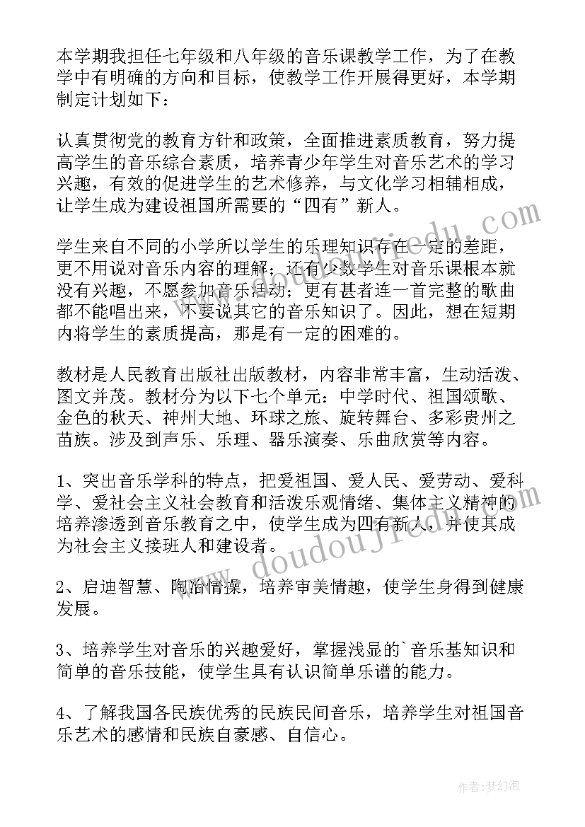 2023年制定教学计划的要求是(精选5篇)