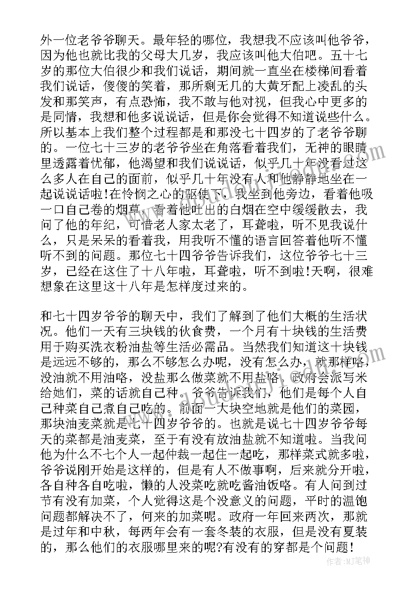 家教社会实践自我鉴定总结 社会实践自我鉴定(实用5篇)