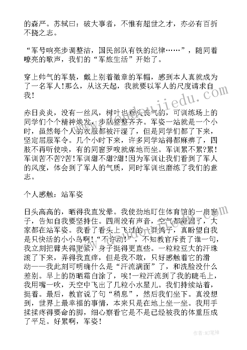 家教社会实践自我鉴定总结 社会实践自我鉴定(实用5篇)