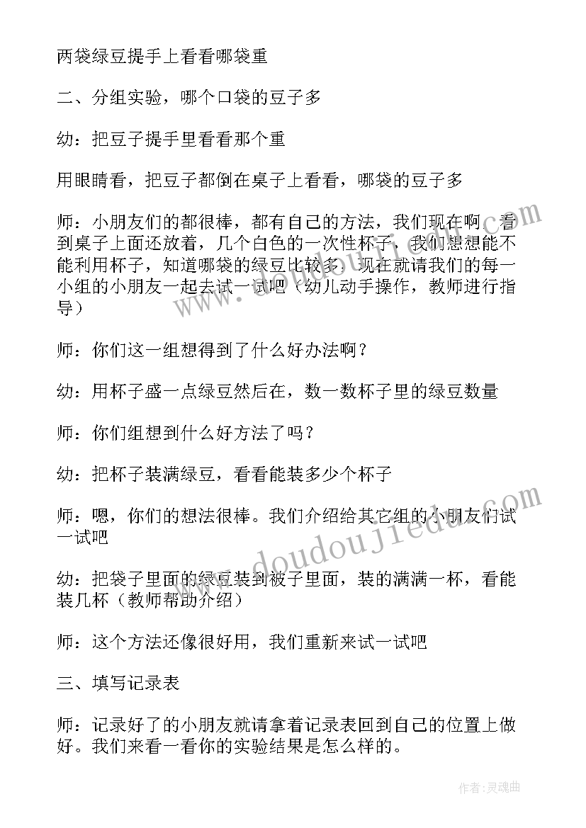 幼儿园小班健康教案感冒了 幼儿园小班健康活动教案(优秀9篇)