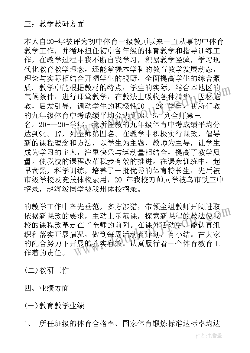 最新财务转正申请个人总结 个人转正申请表自我鉴定(实用9篇)