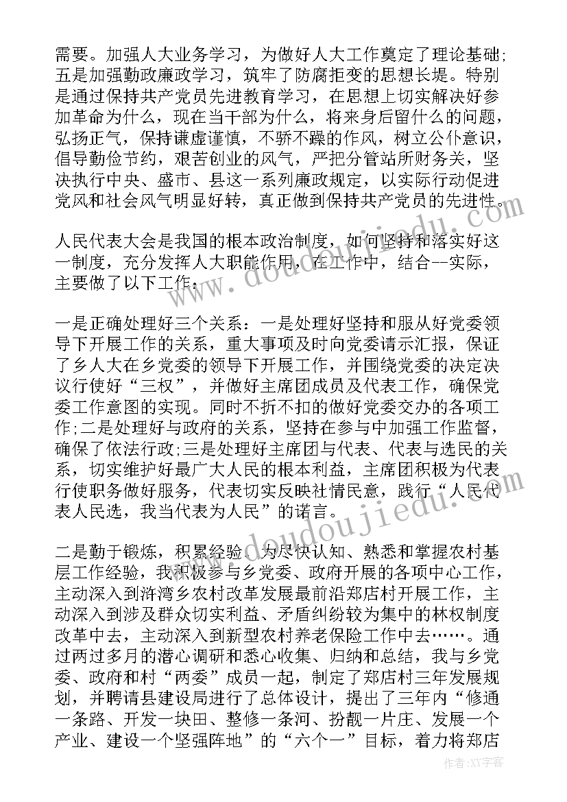 2023年第一书记期满述职报告报告(通用9篇)