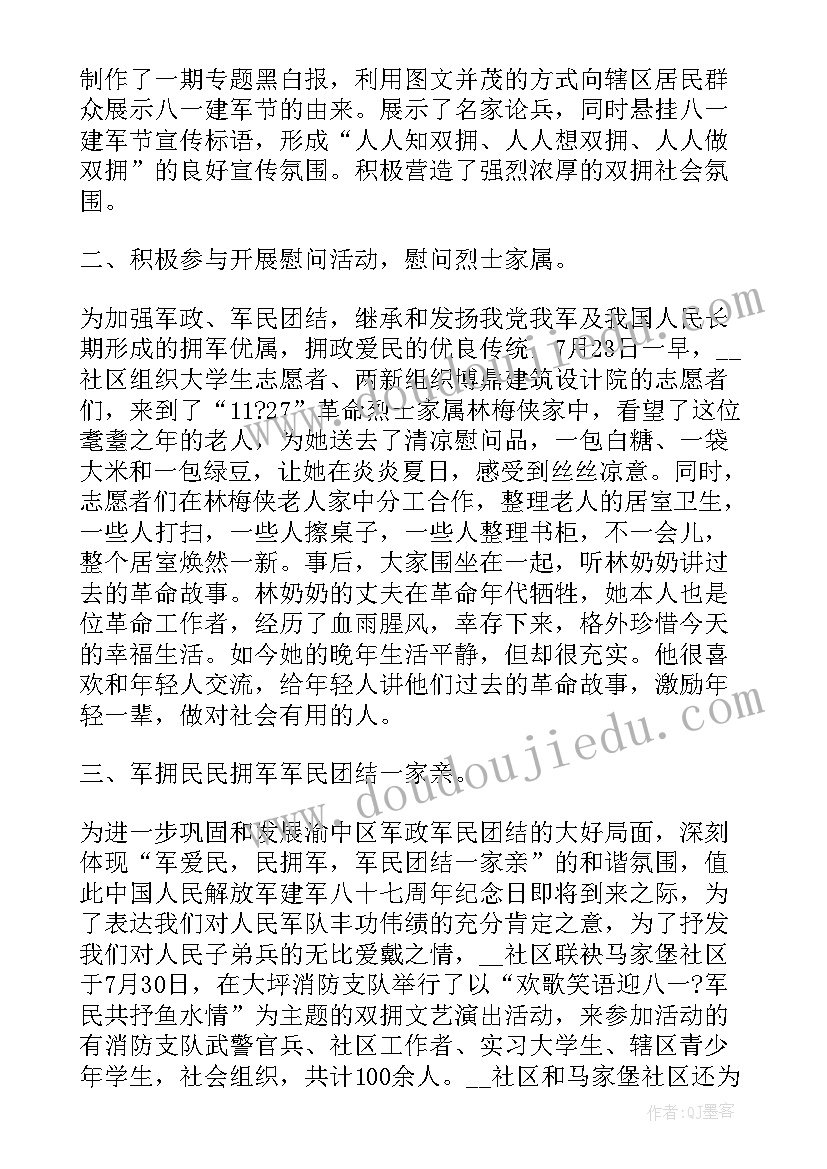 认真开展半年工作总结汇报(精选5篇)