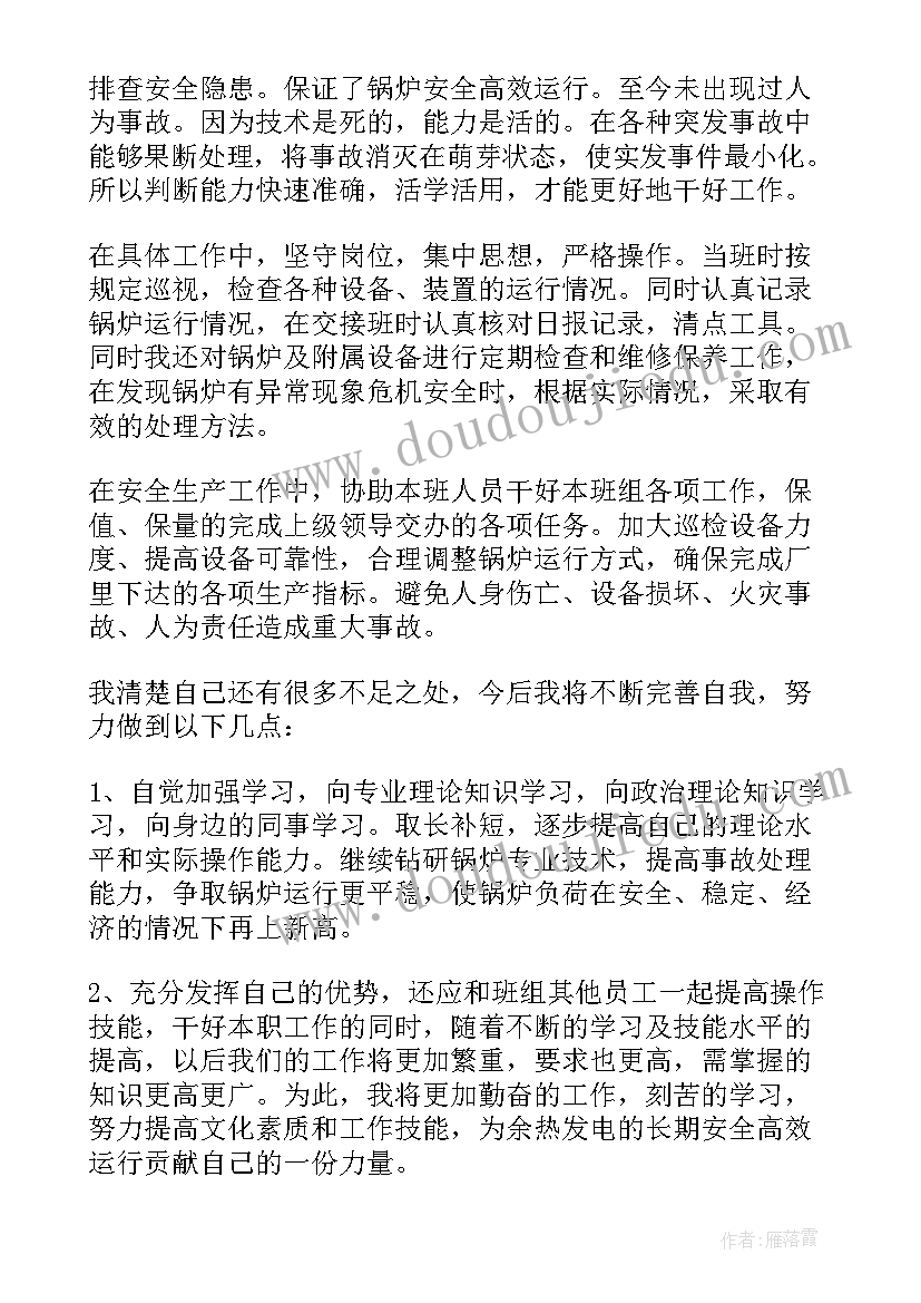 最新监理自我鉴定 员工自我鉴定(大全10篇)