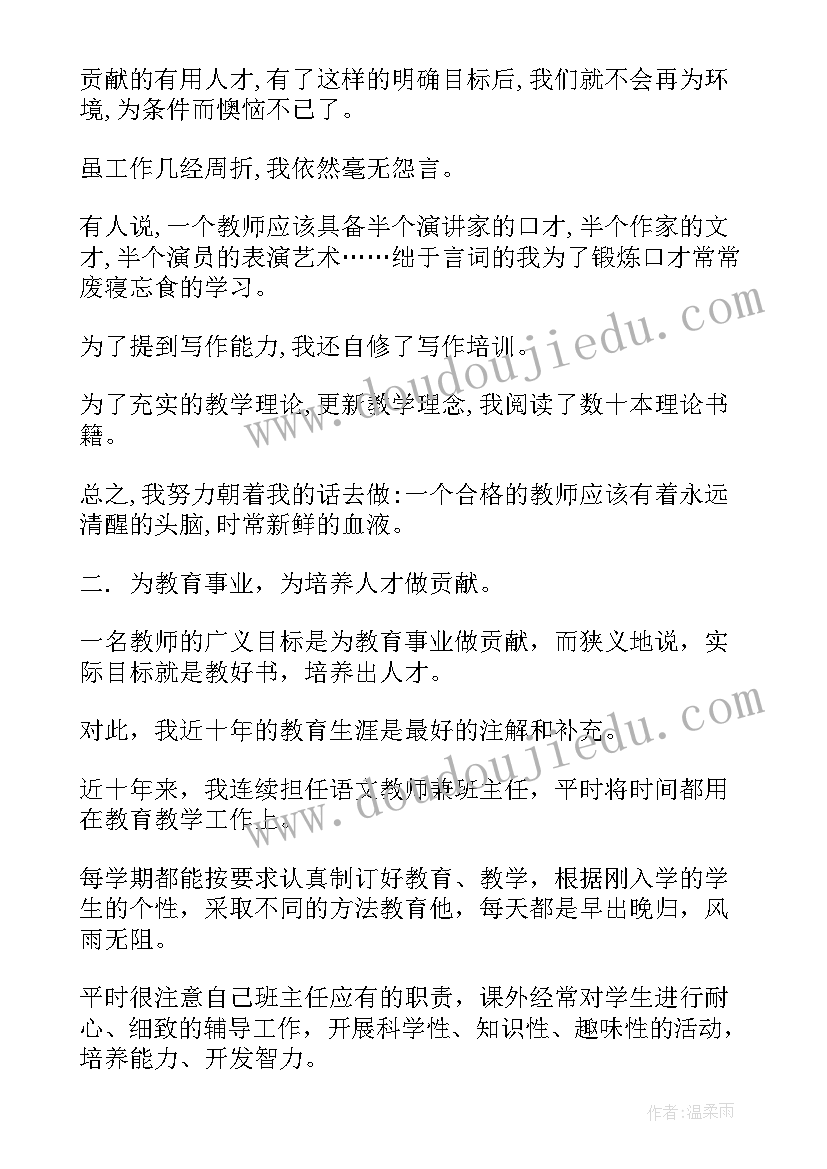 思想政治觉悟自我鉴定 思想政治自我鉴定(实用8篇)