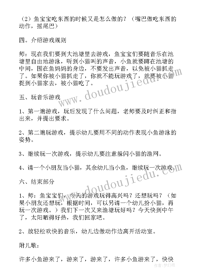 2023年小班组织游戏活动的教案 幼儿园小班游戏教案丢手绢含反思(通用10篇)