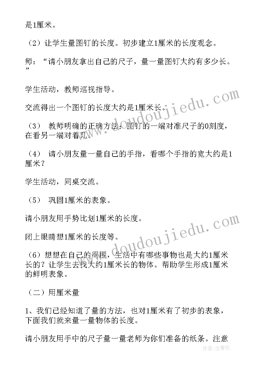 最新三年级数学期末教学反思 二年级上学期数学教案教学反思(优秀5篇)