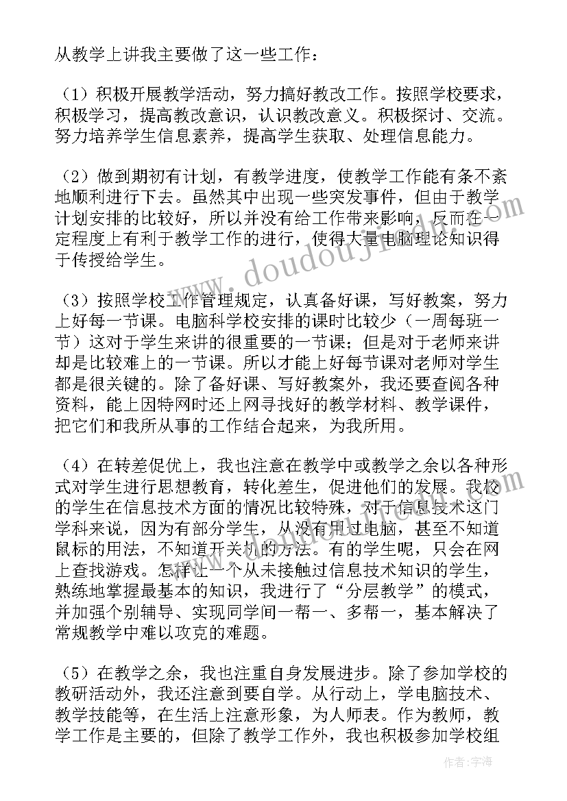 最新广西七年级信息技术教学反思总结(模板5篇)