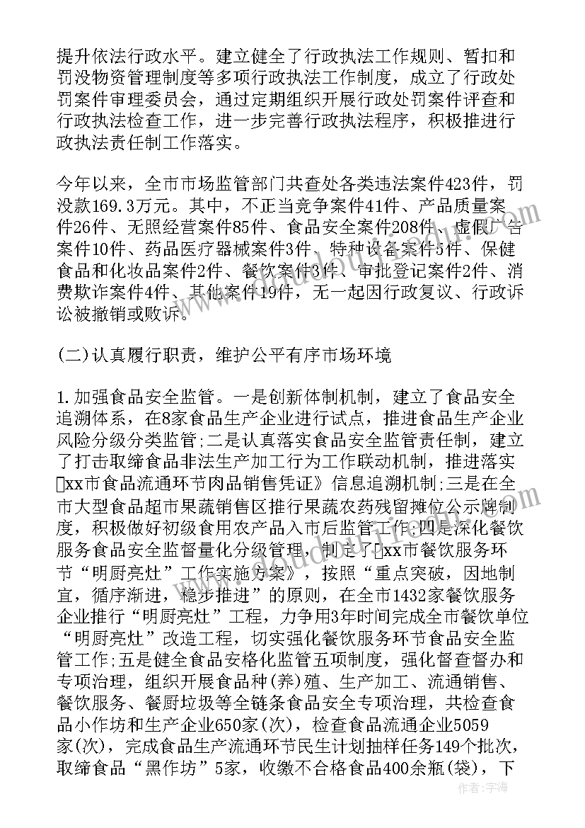 2023年银行业市场乱象整治总结(优秀5篇)