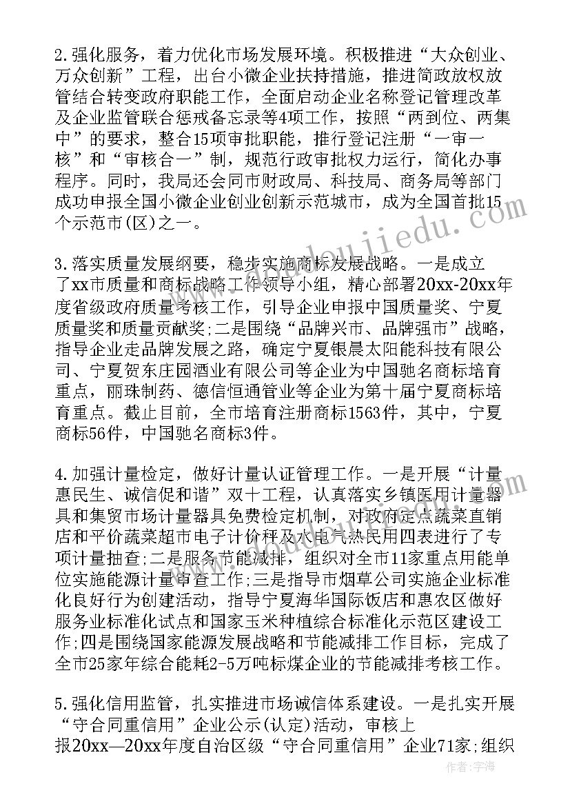 2023年银行业市场乱象整治总结(优秀5篇)