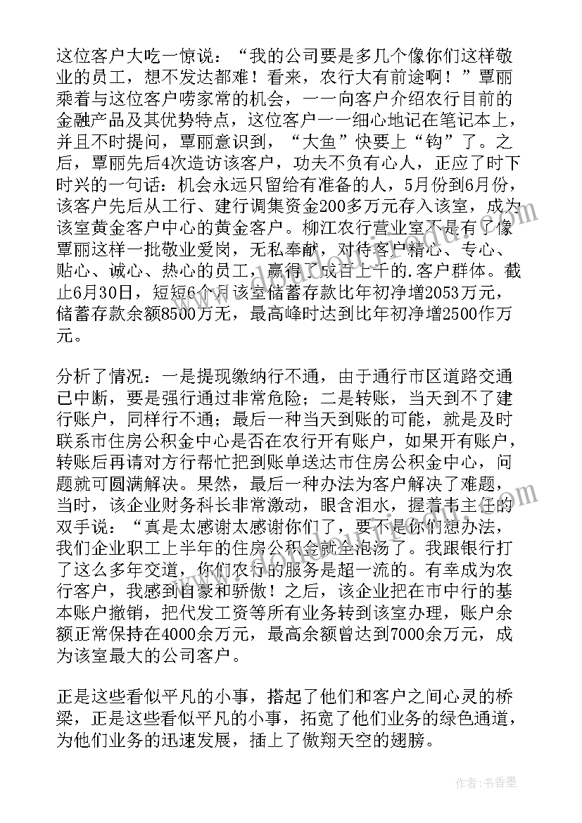 网点工作报告 银行网点服务工作总结(汇总6篇)