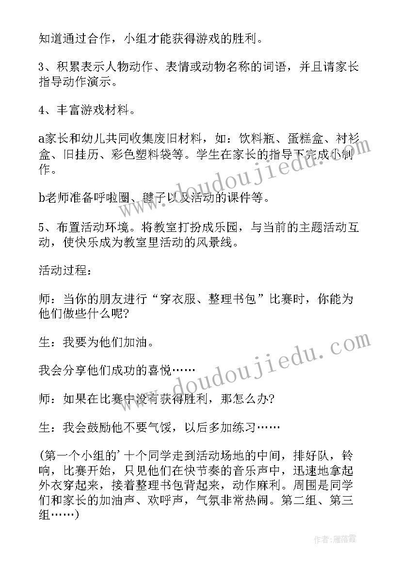 最新中小学生国际活动方案 中小学生军训活动心得(大全5篇)