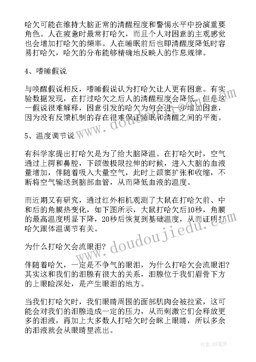 最新中班健康活动教案小小救护员教案反思(模板5篇)