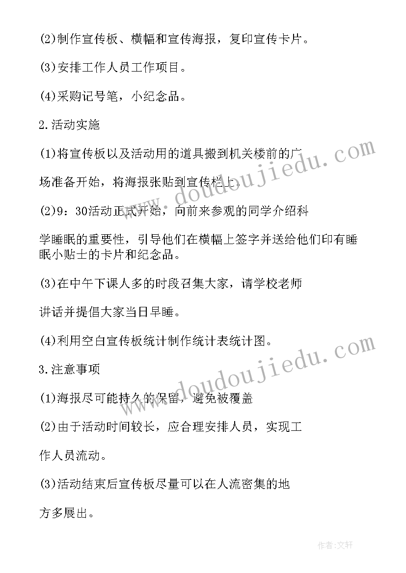 最新大型活动策划公司有哪些 装修公司活动营销策划方案(优秀5篇)