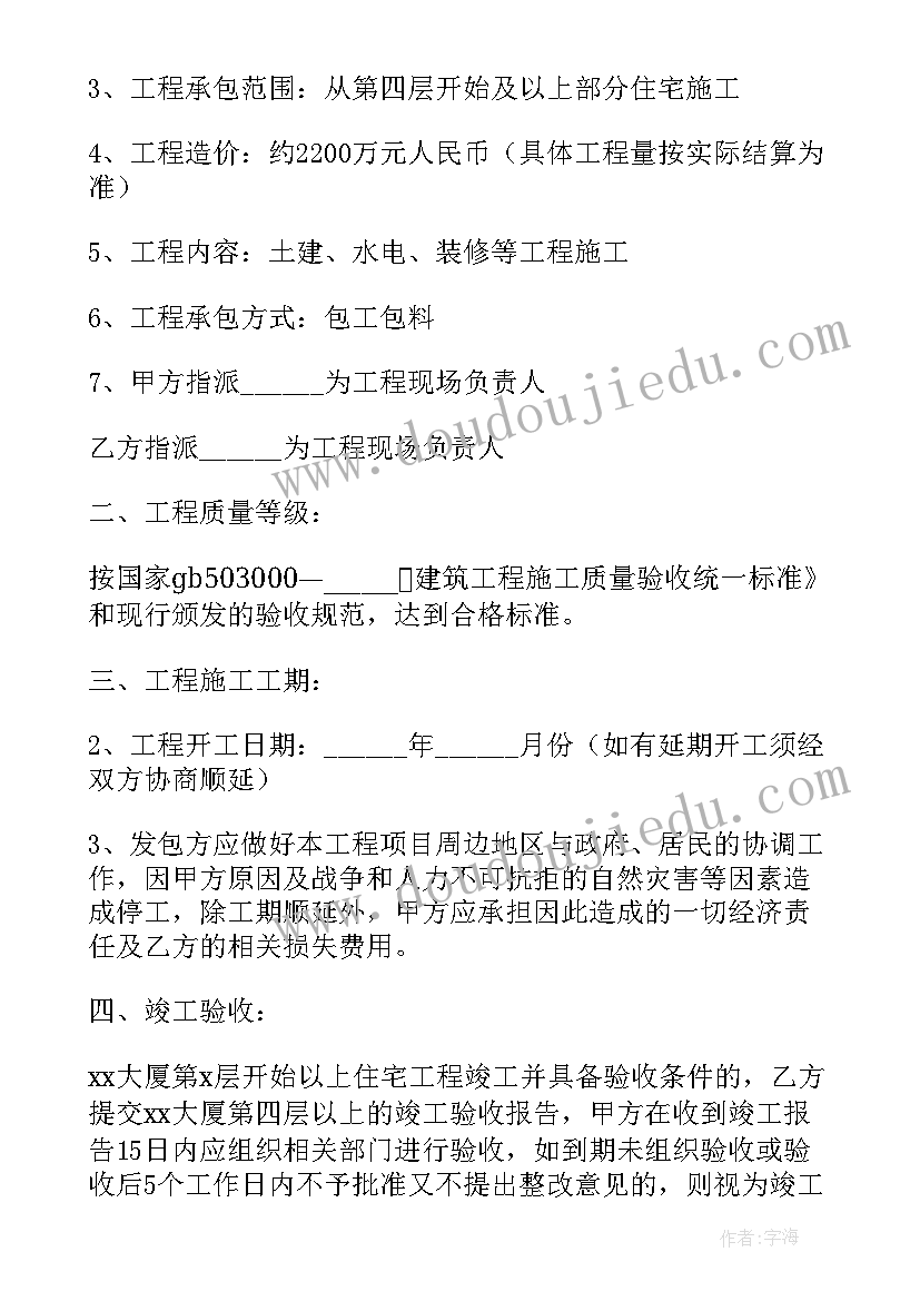 最新拆迁合同补充协议 会计补充合同(优秀5篇)