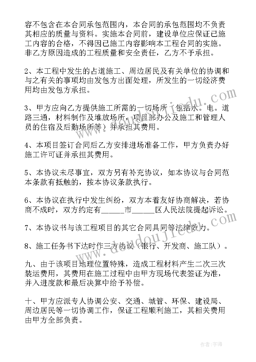 最新拆迁合同补充协议 会计补充合同(优秀5篇)