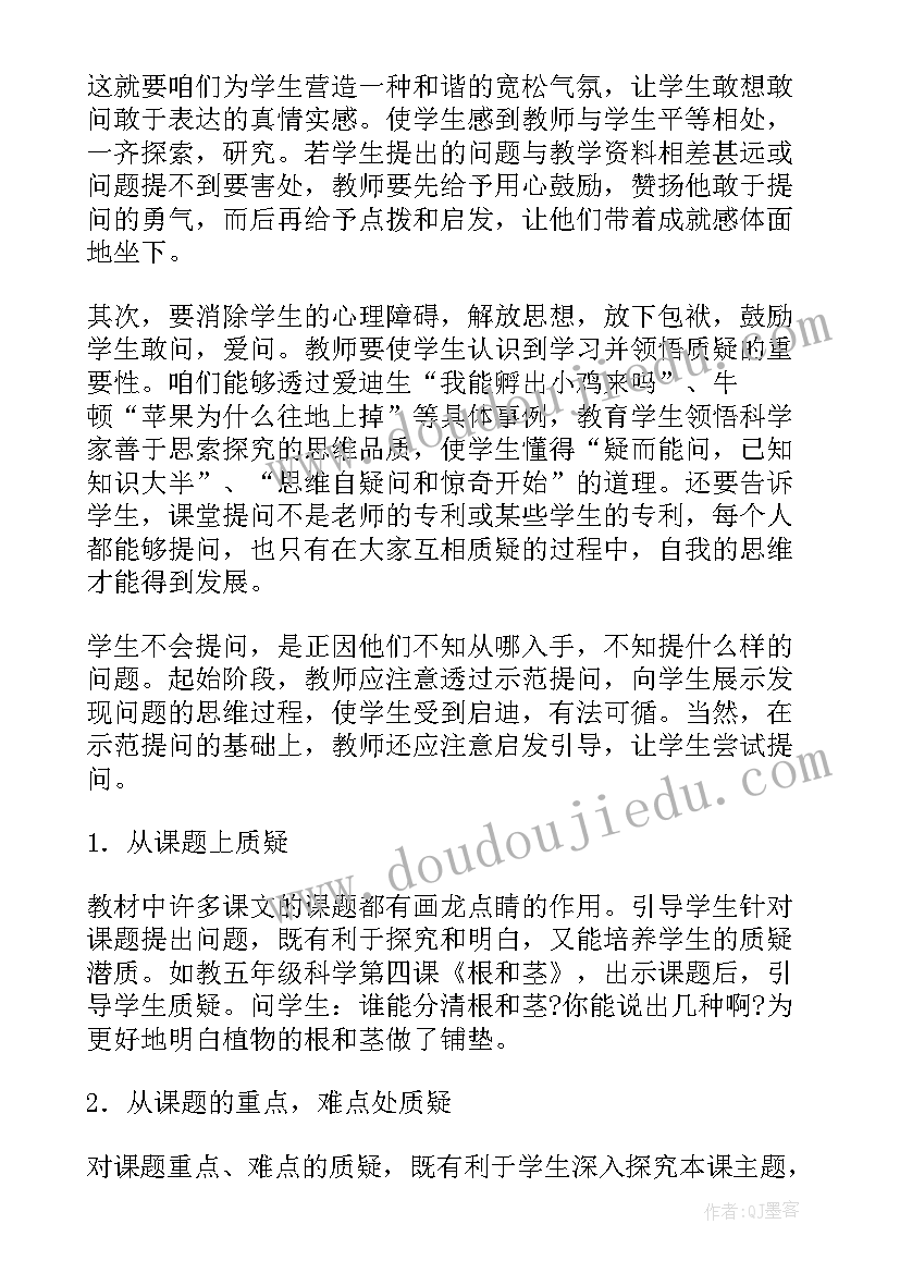 2023年六年级科学化石教学反思(汇总6篇)