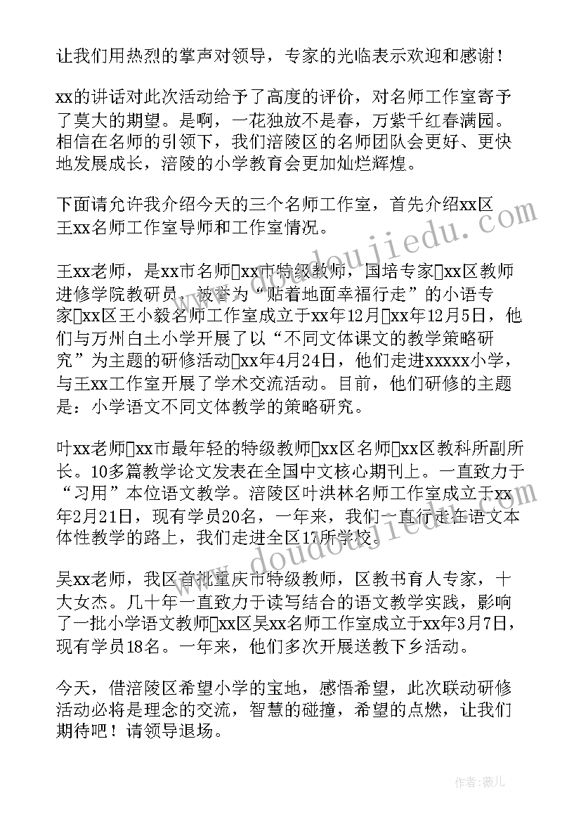 小学英语工作室个人工作计划 名师工作室研修活动心得体会(通用5篇)