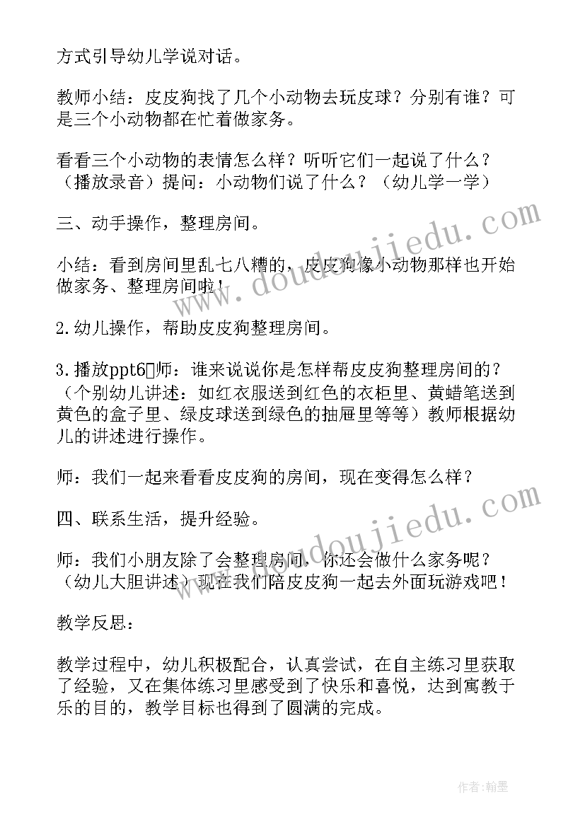 我喜欢书语言教案中班(大全5篇)