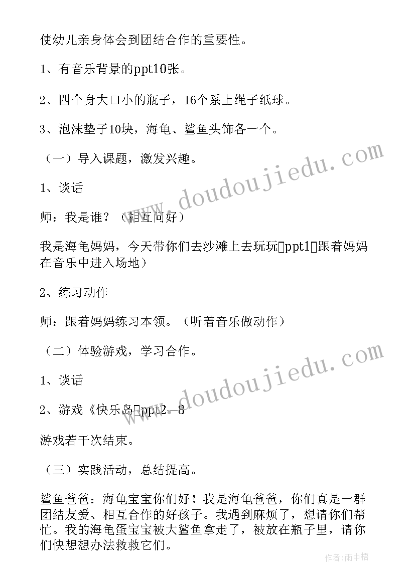 最新健康教案托班教案(汇总5篇)