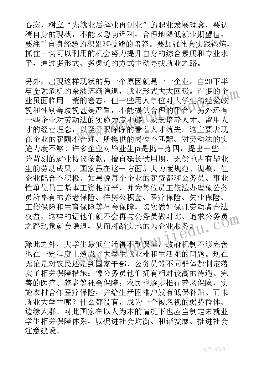 汉语言文学调研报告(通用5篇)