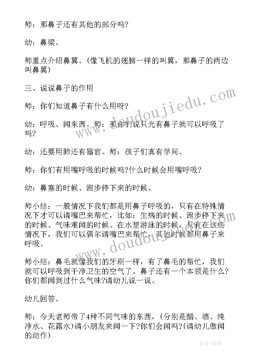 中班奇妙的影子教学反思 中班数学教案及教学反思奇妙的夹子(优质5篇)