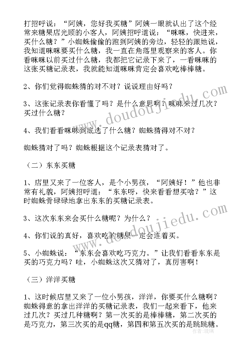 中班奇妙的影子教学反思 中班数学教案及教学反思奇妙的夹子(优质5篇)