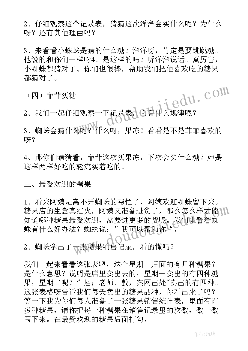 中班奇妙的影子教学反思 中班数学教案及教学反思奇妙的夹子(优质5篇)