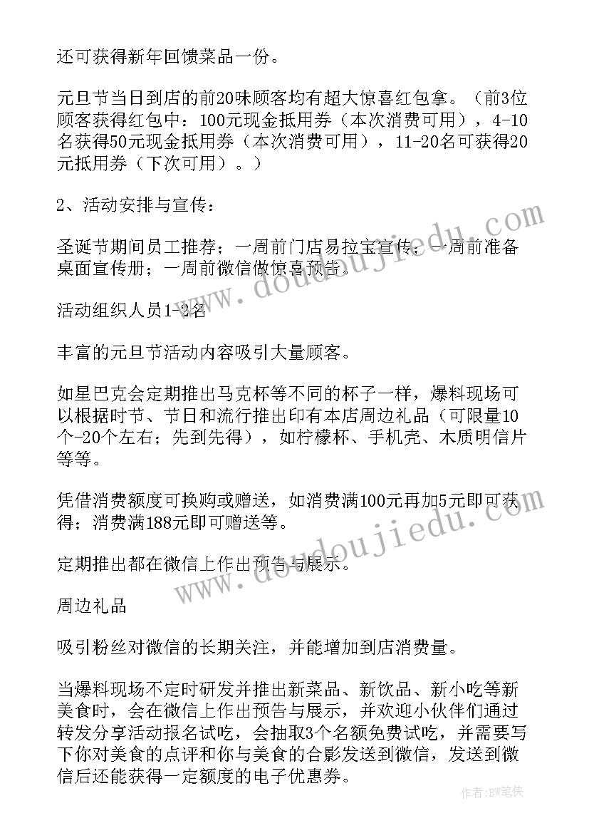 2023年餐饮六一活动具体活动方案(模板10篇)