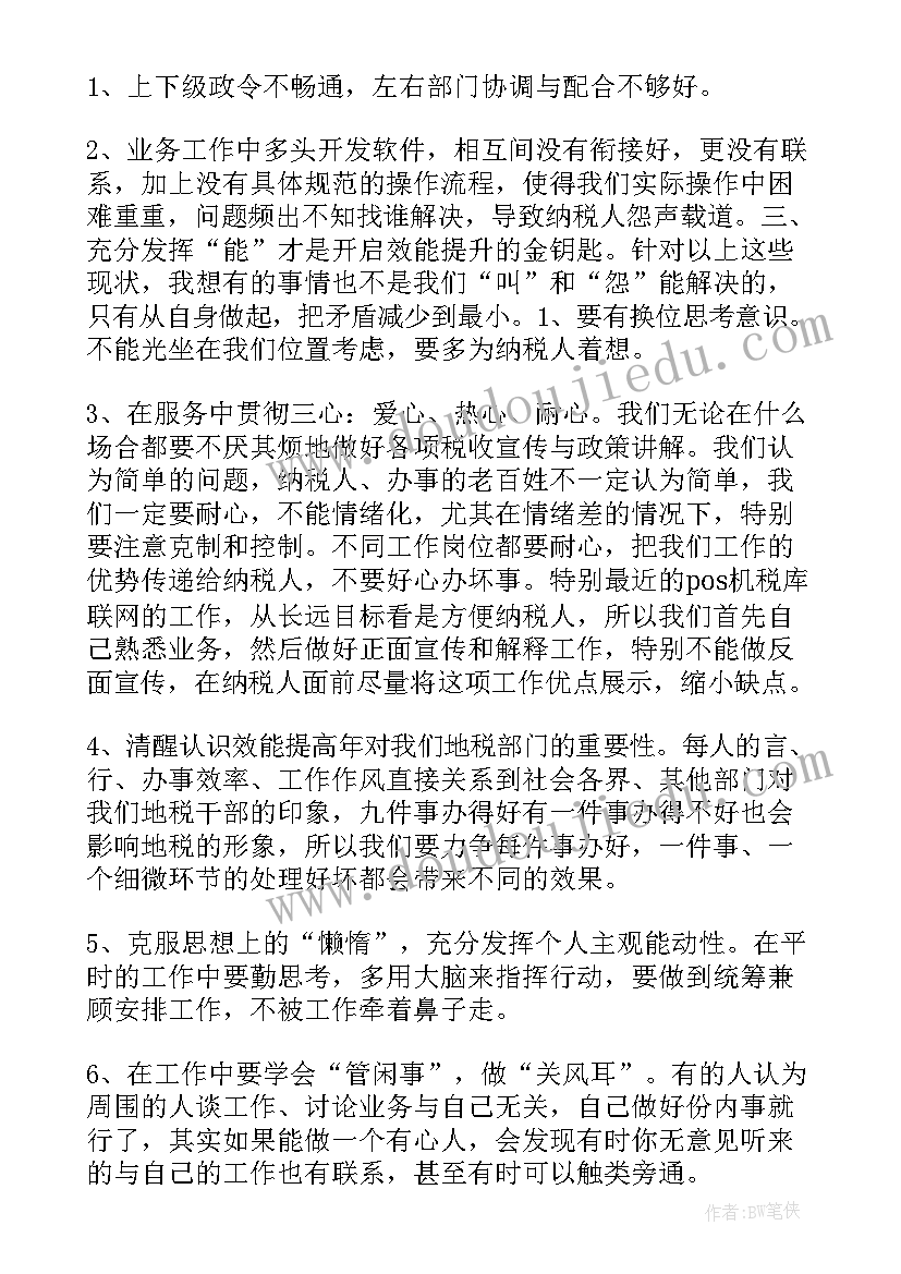 2023年社区活动室建设征求意见会 社区效能建设活动总结(优质5篇)