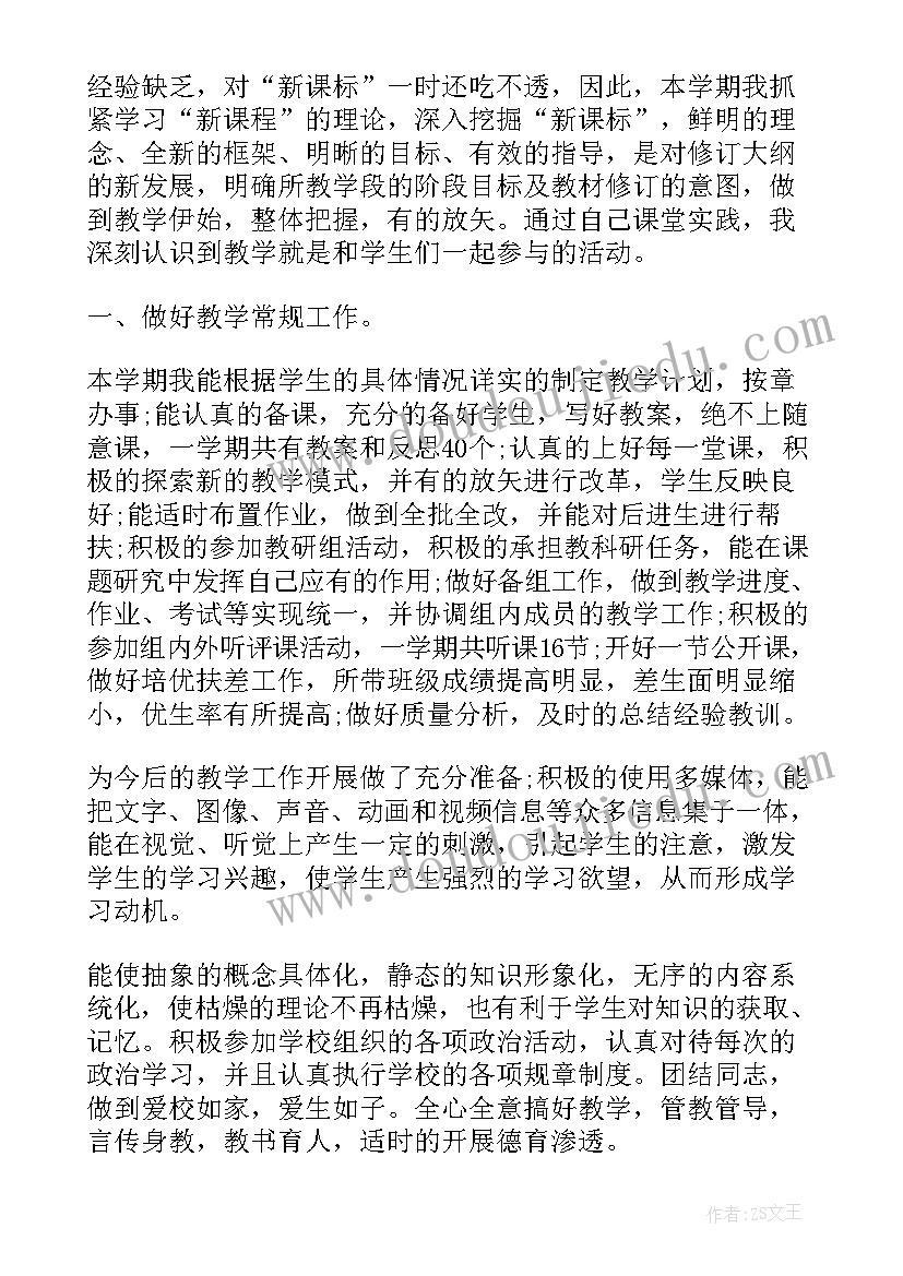 2023年高三政治教学工作总结(优质5篇)