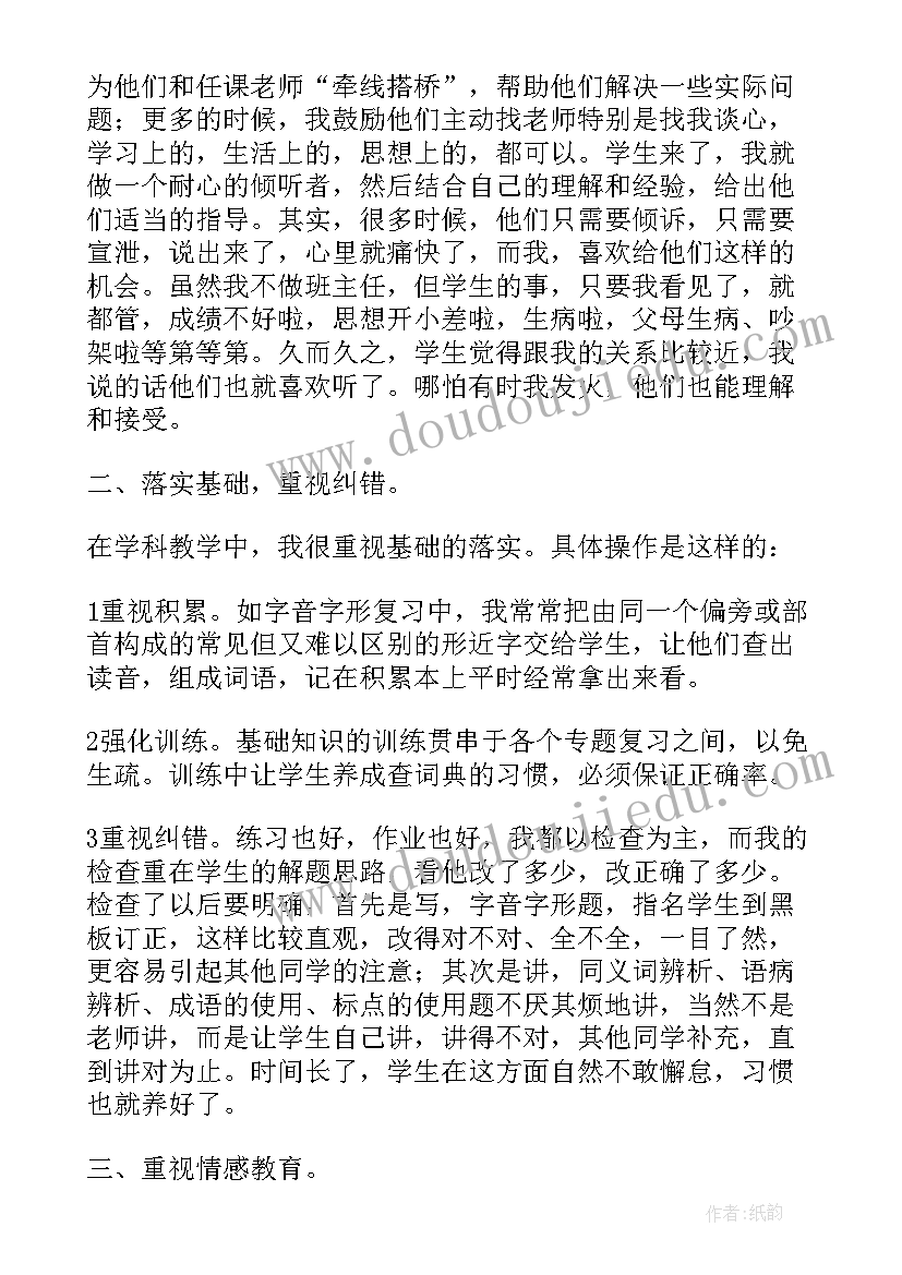 最新部编三年级教学反思 高三教学反思(通用5篇)