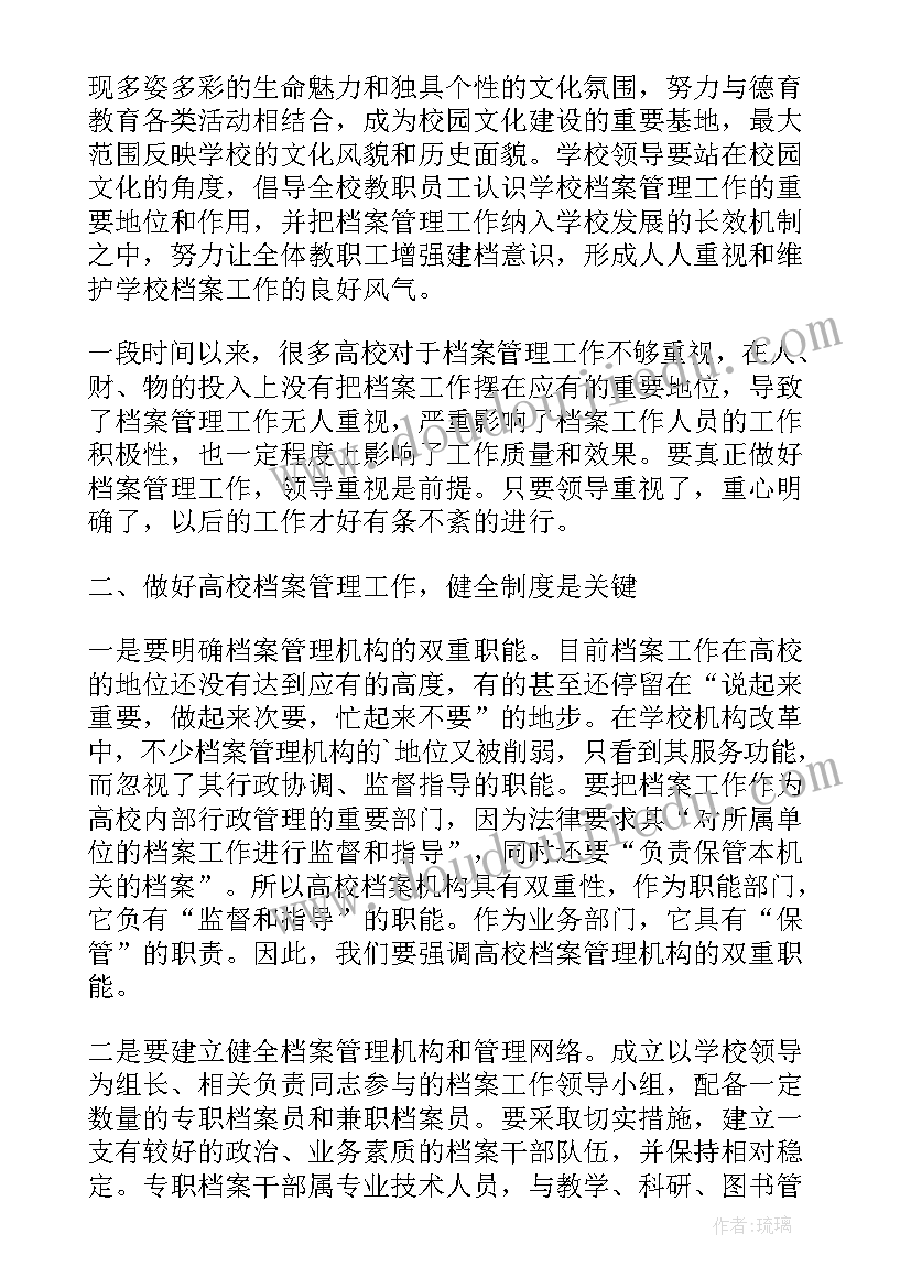 最新高校思想政治教育课程有哪些 高校档案资源高校思想政治教育的工作论文(优秀5篇)