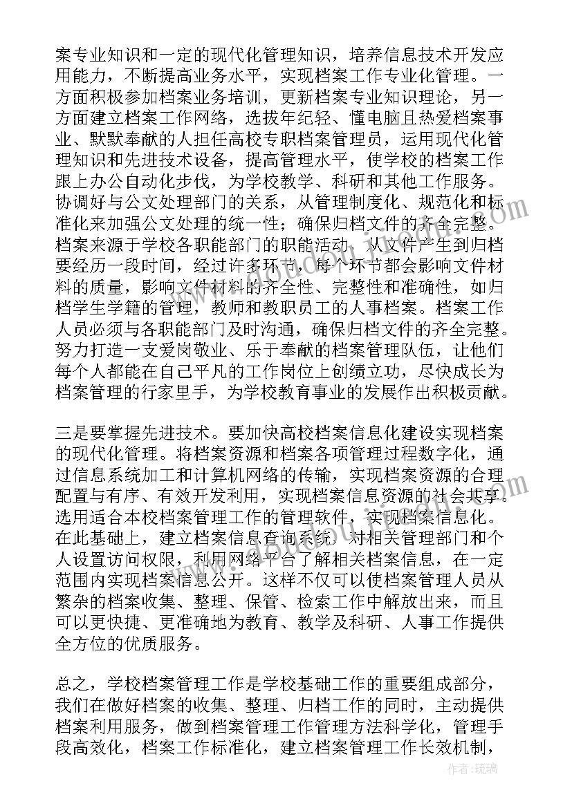 最新高校思想政治教育课程有哪些 高校档案资源高校思想政治教育的工作论文(优秀5篇)