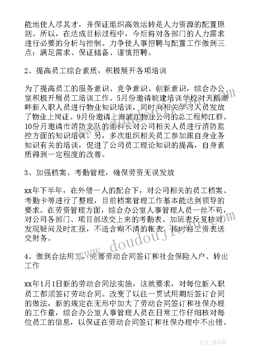 2023年护场工作总结及工作计划(大全8篇)