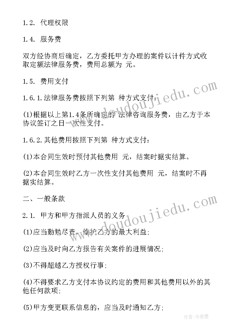 最新家装咨询服务有限公司 管理咨询服务合同(汇总10篇)