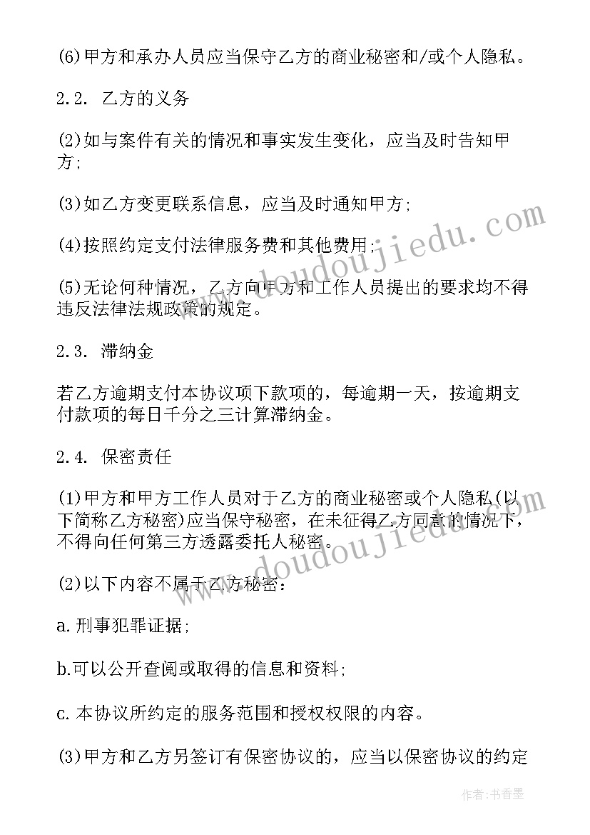 最新家装咨询服务有限公司 管理咨询服务合同(汇总10篇)