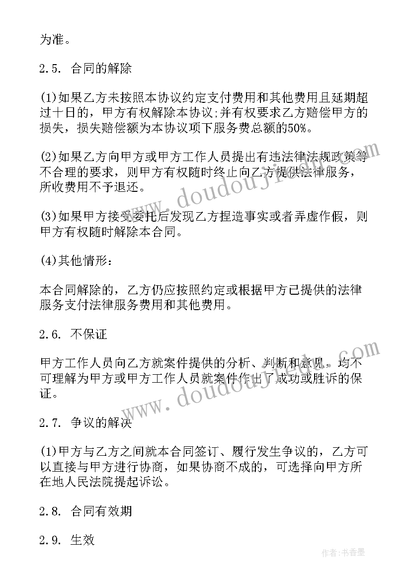 最新家装咨询服务有限公司 管理咨询服务合同(汇总10篇)