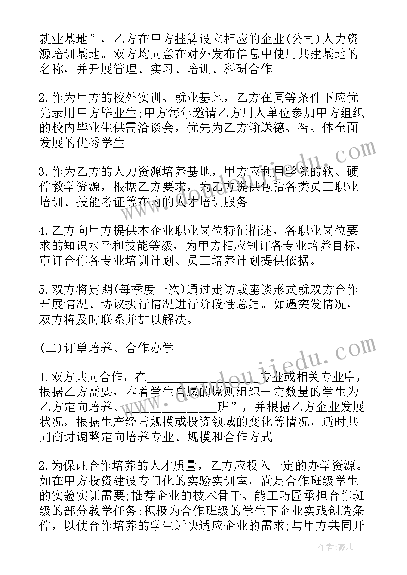 学校体育馆合作协议书(汇总5篇)