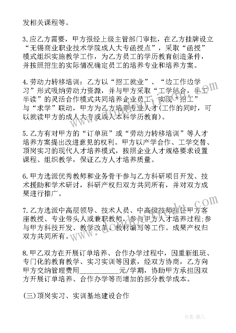 学校体育馆合作协议书(汇总5篇)