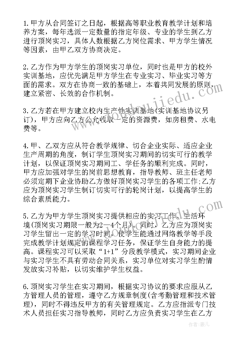 学校体育馆合作协议书(汇总5篇)