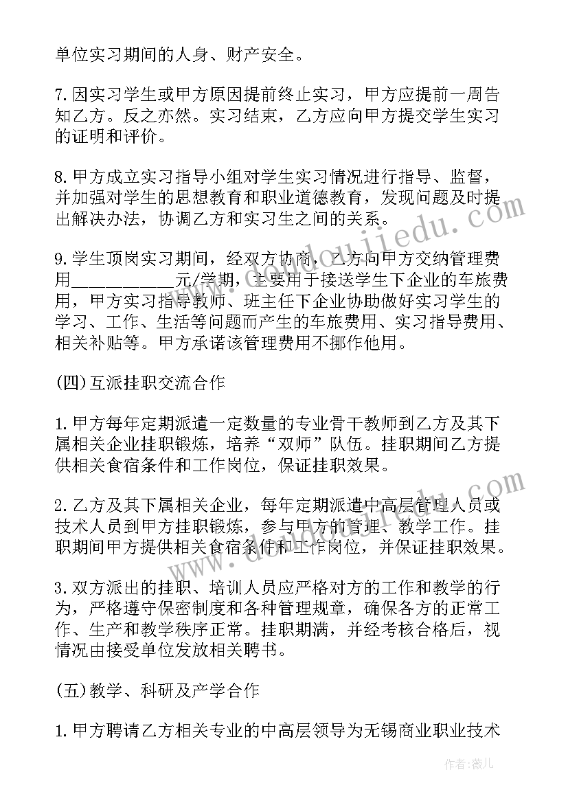 学校体育馆合作协议书(汇总5篇)