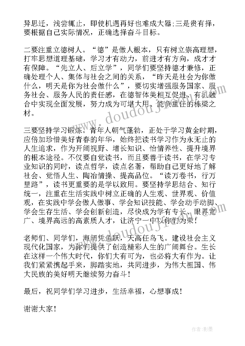 最新教育局长在比赛活动上的讲话稿(大全5篇)