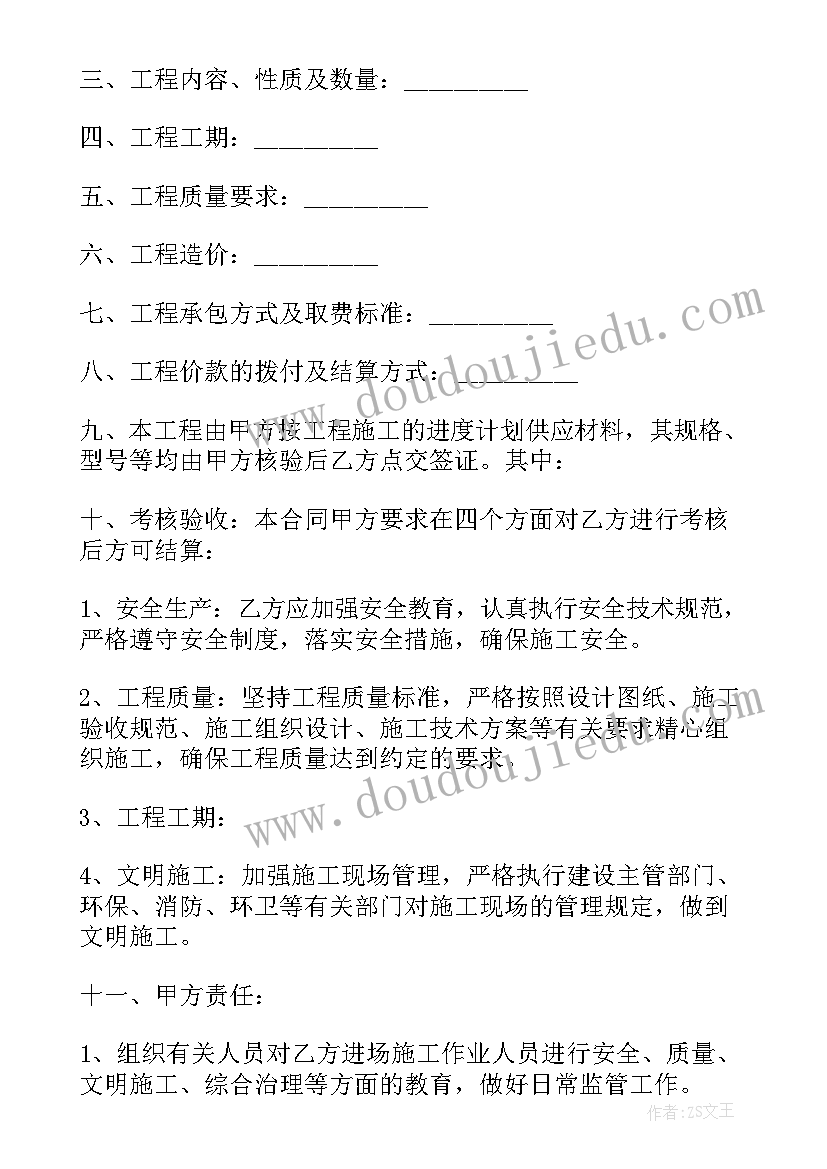 超龄人员解除劳务合同需不需要经济补偿金 工地解除劳务合同(通用5篇)