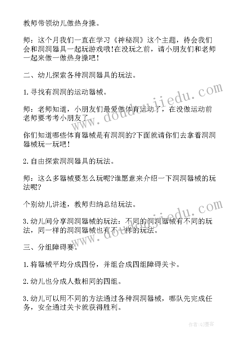 小班体育游戏大步接力跑教案(汇总9篇)