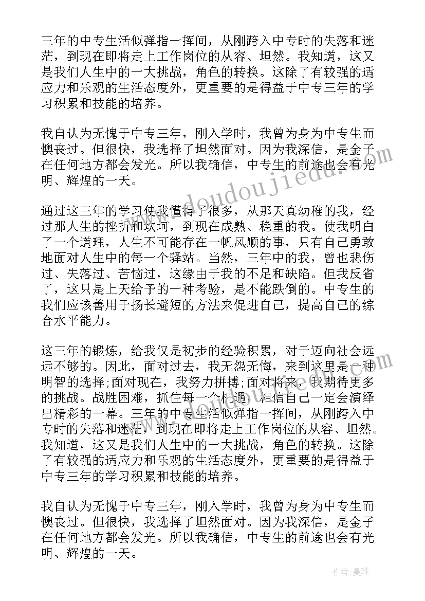 最新内科自我鉴定(优秀5篇)