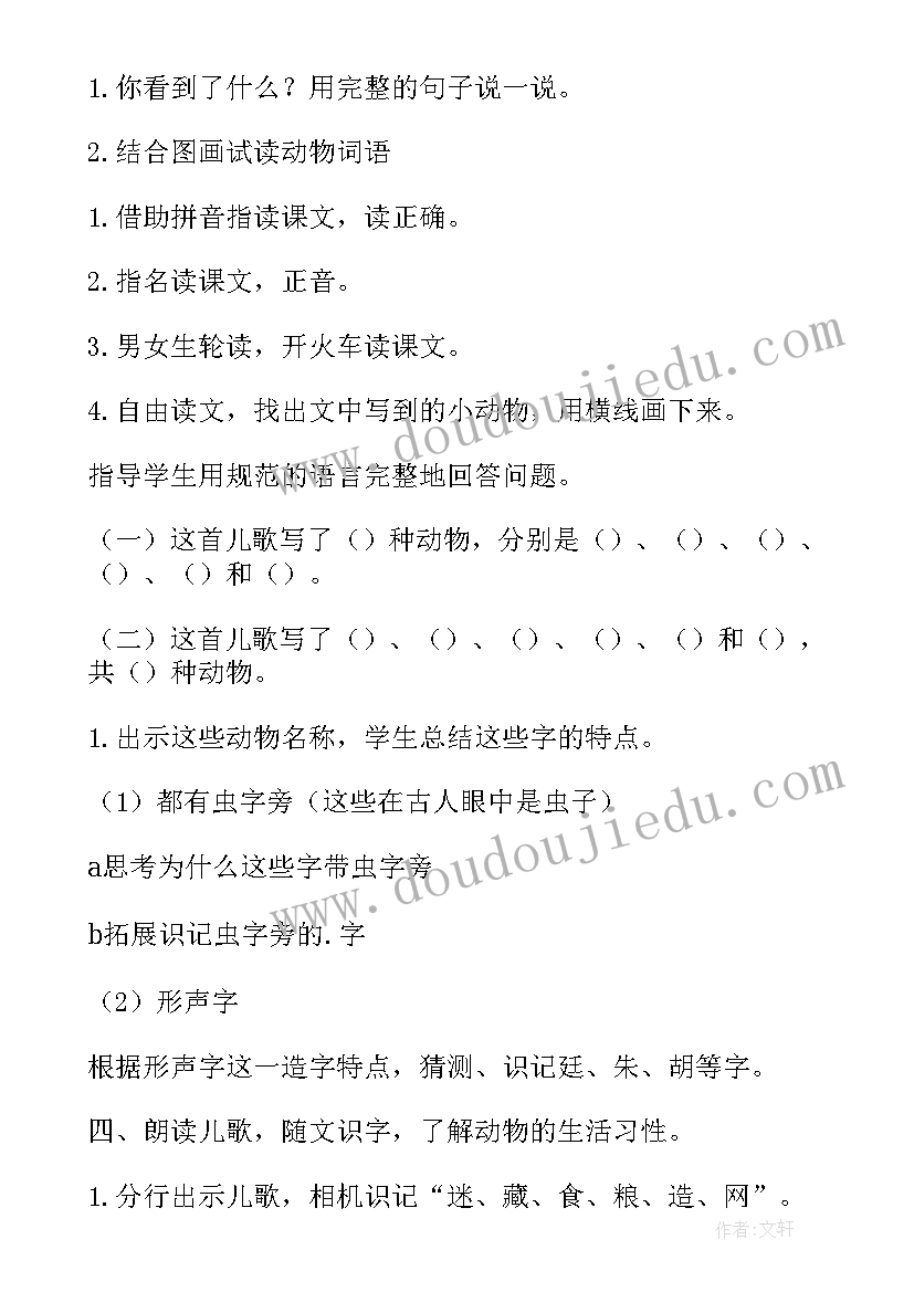 2023年小花猫活动反思 动物儿歌教学反思(精选9篇)