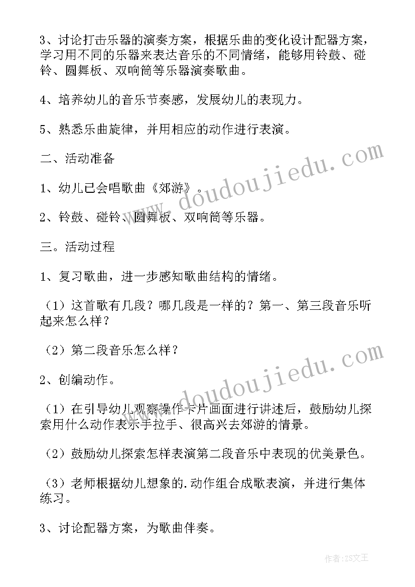 幼儿园大班音乐鹬蚌相争教学反思(精选5篇)